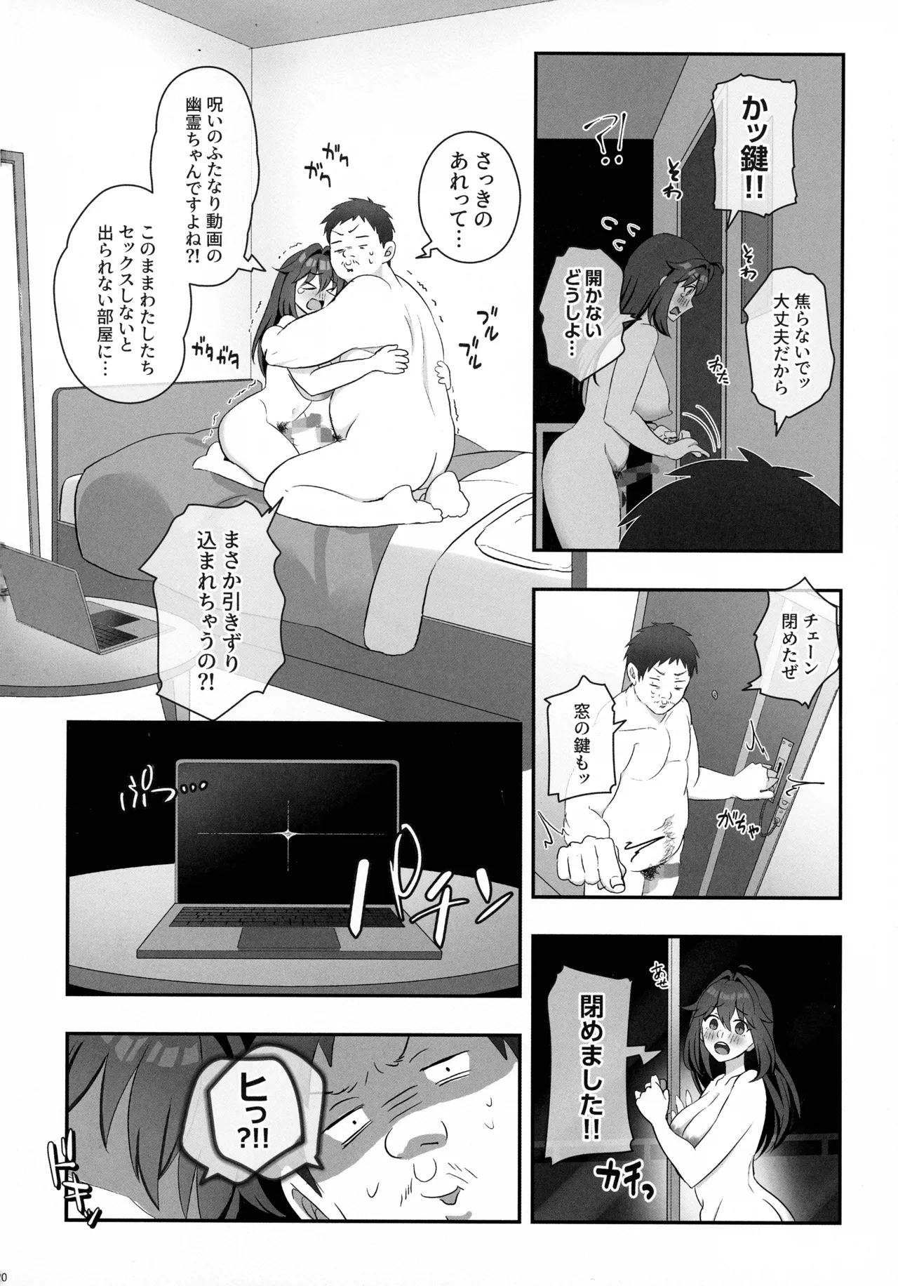 (C105) [Inari Mochi (Inari Mochi)] Futanari no Kaidan Sada-me no Cock - Cock of Lady Sada page 22 featuring sadako yamamura the ring parody - futanari big breasts hentai manga - read online free