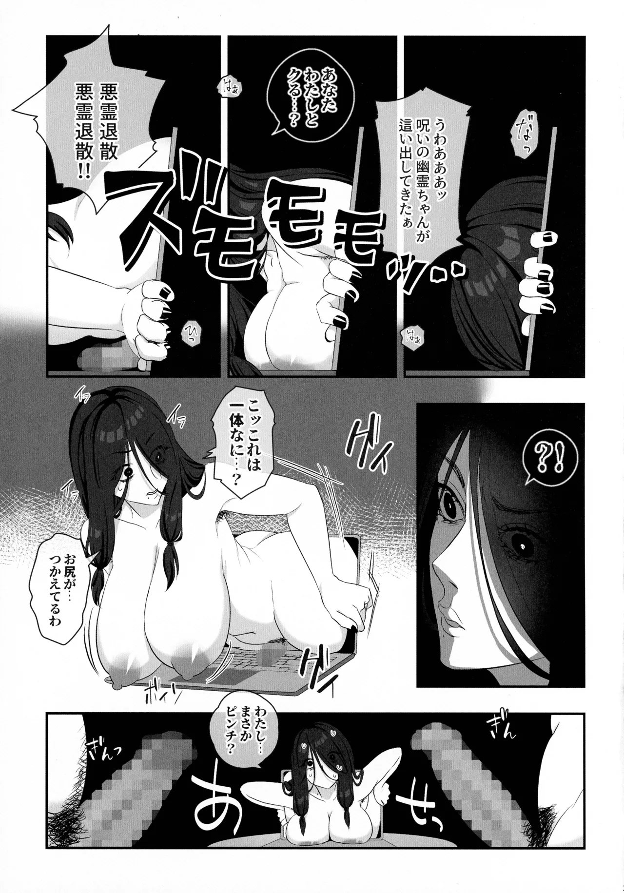 (C105) [Inari Mochi (Inari Mochi)] Futanari no Kaidan Sada-me no Cock - Cock of Lady Sada page 23 featuring sadako yamamura the ring parody - mosaic censorship hairy hentai manga - read online free