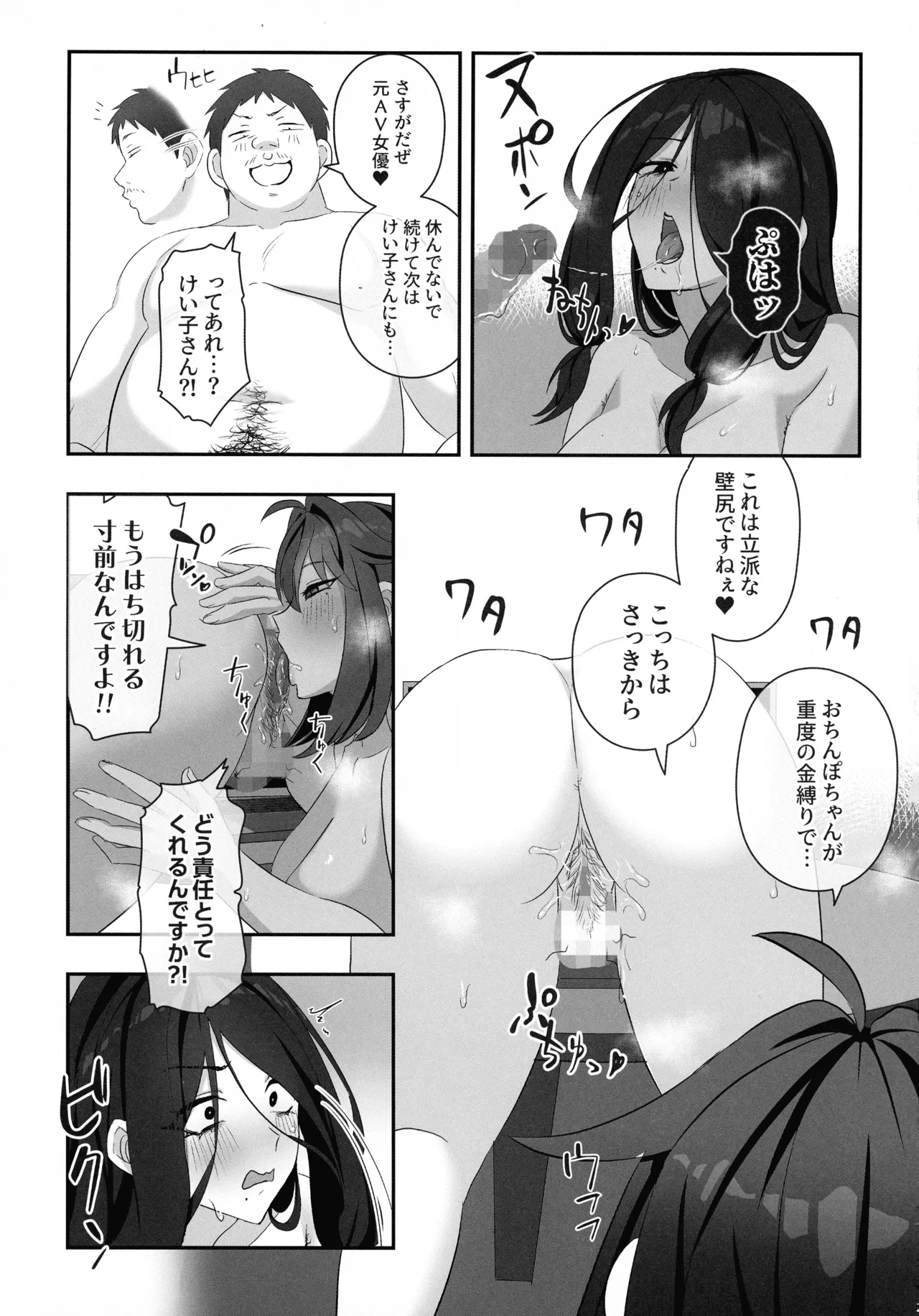 (C105) [Inari Mochi (Inari Mochi)] Futanari no Kaidan Sada-me no Cock - Cock of Lady Sada page 25 featuring sadako yamamura the ring parody - futanari big breasts hentai manga - read online free