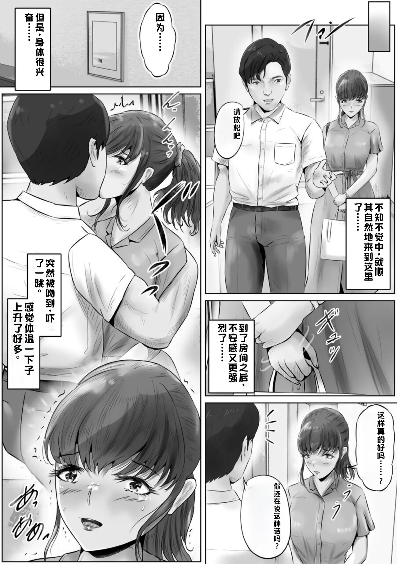 Furin Hitozuma Choukyou Monogatari Sugihara Kyouko Hen - Page 26