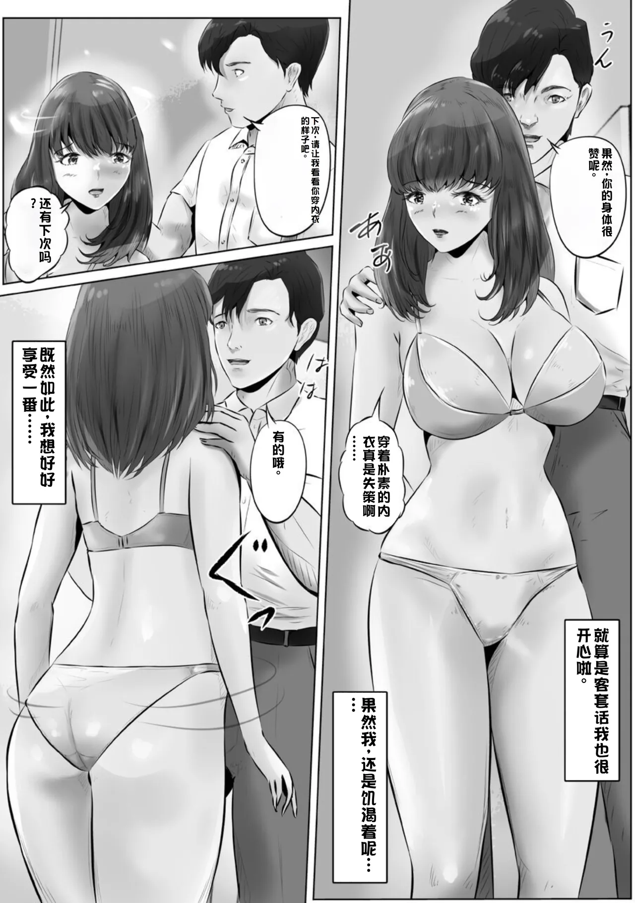 Furin Hitozuma Choukyou Monogatari Sugihara Kyouko Hen page 30 original parody - bdsm milf hentai manga - read online free