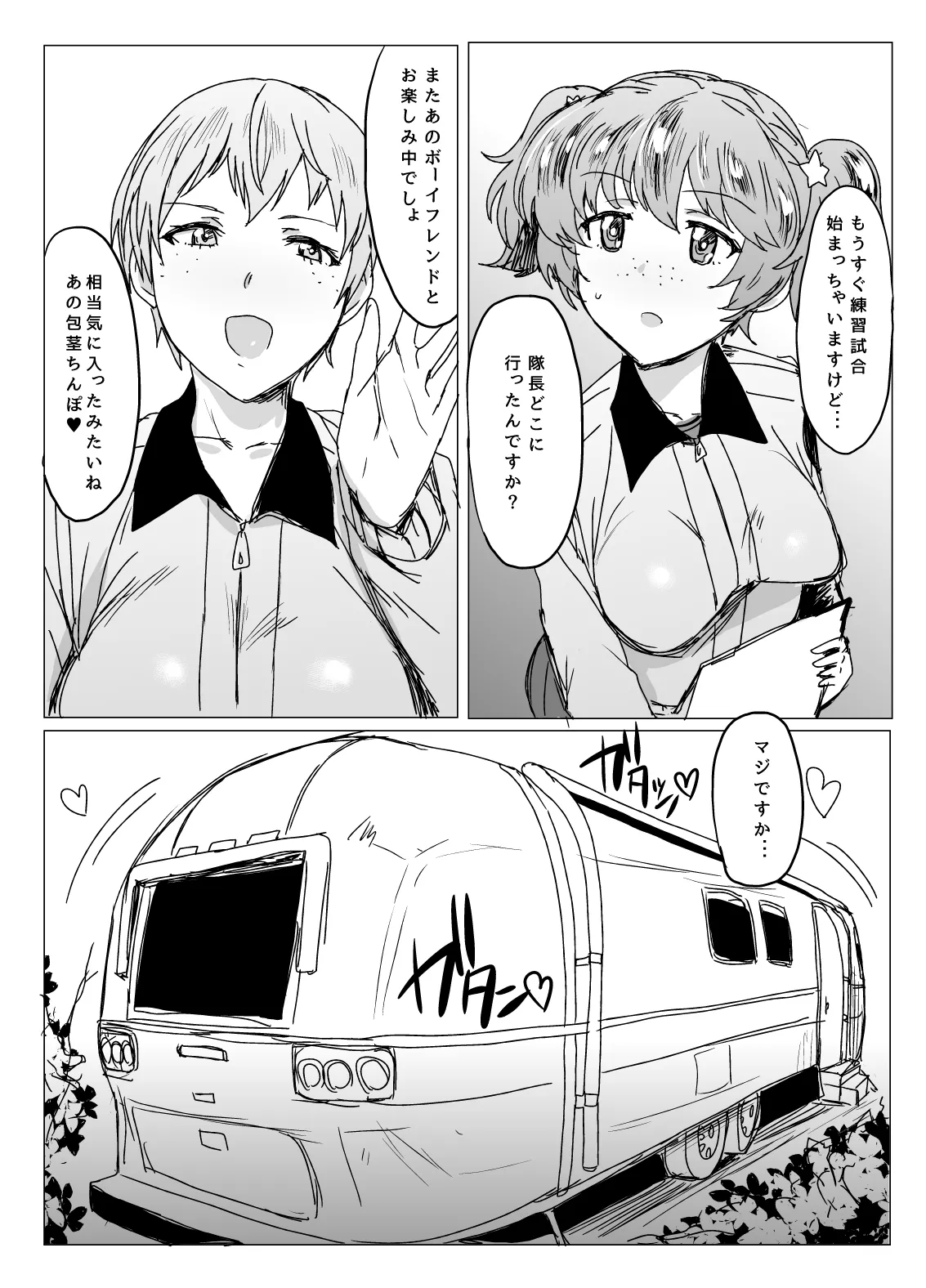 Mondai NOTHING! Soushuuhen page 20 featuring kay girls und panzer parody - paizuri big penis hentai manga - read online free