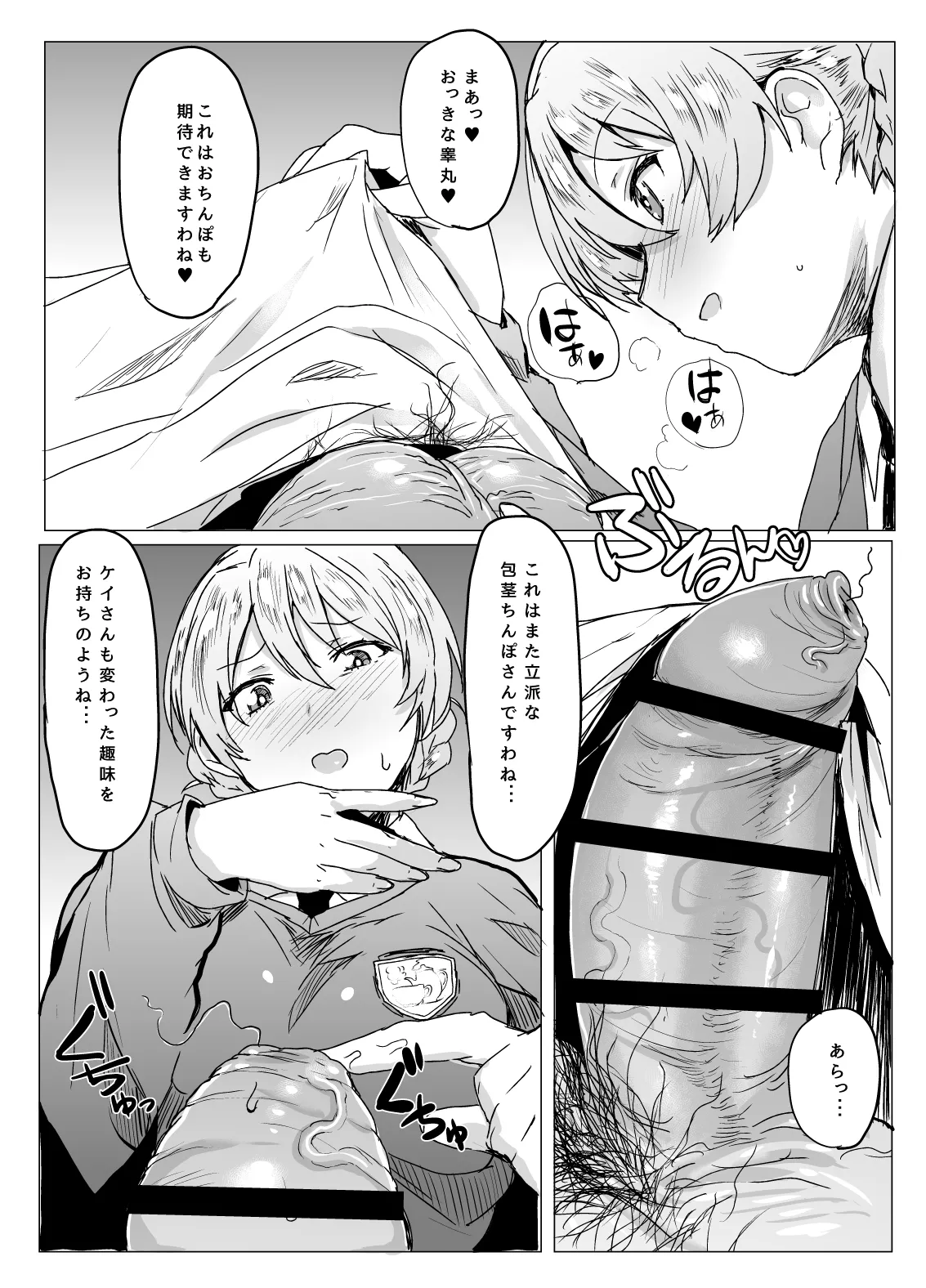 Mondai NOTHING! Soushuuhen page 28 featuring kay girls und panzer parody - paizuri big penis hentai manga - read online free