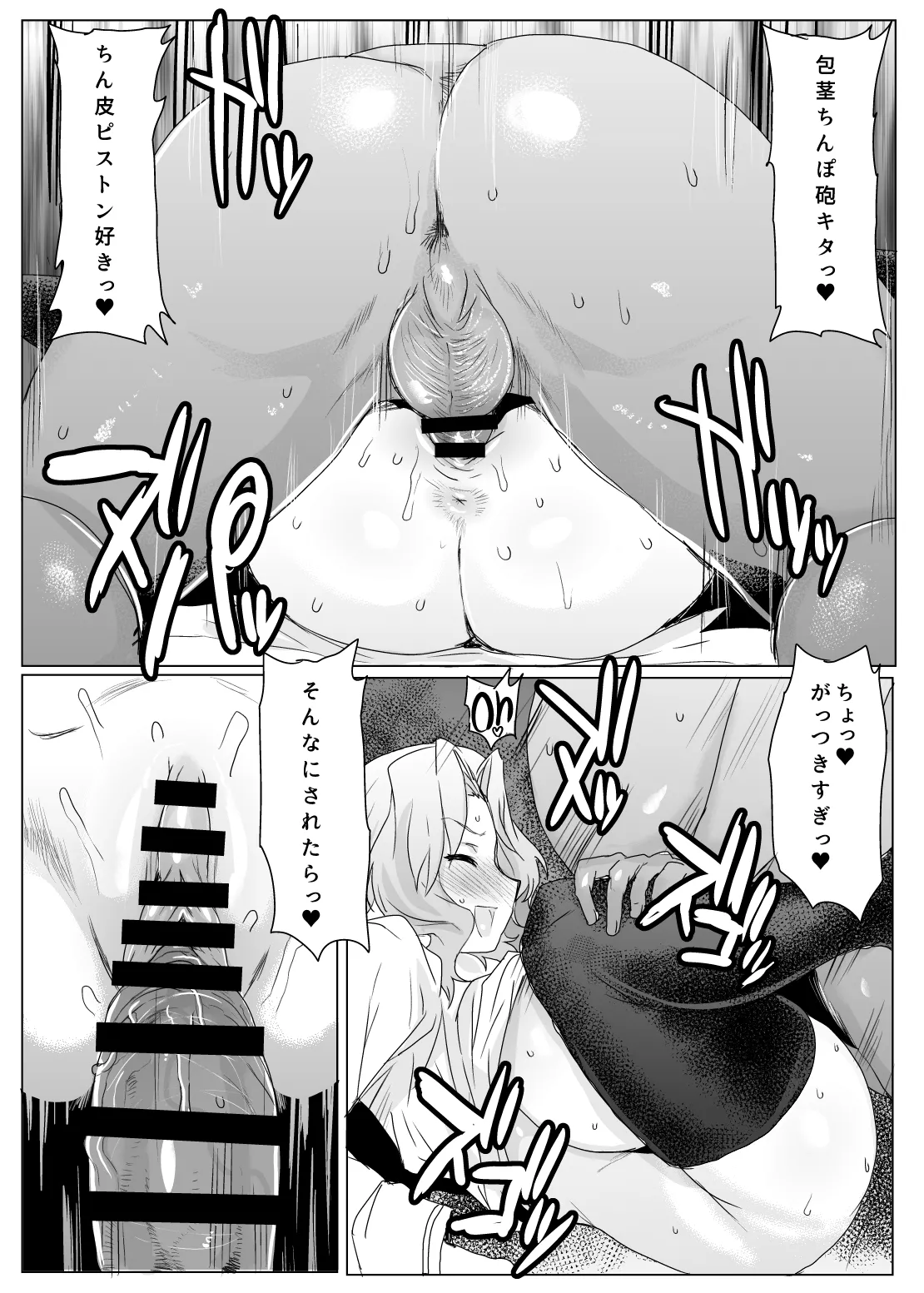 Mondai NOTHING! Soushuuhen page 54 featuring kay girls und panzer parody - paizuri big penis hentai manga - read online free
