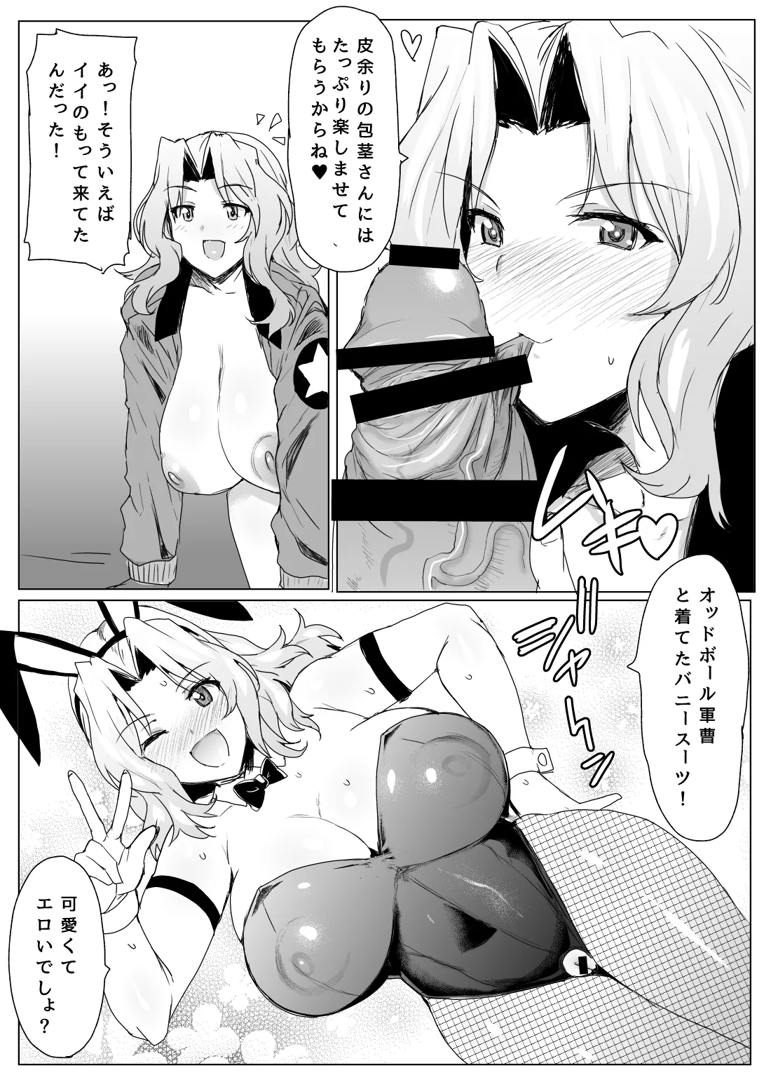 Mondai NOTHING! Soushuuhen page 76 featuring darjeeling girls und panzer parody - big breasts pregnant hentai manga - read online free