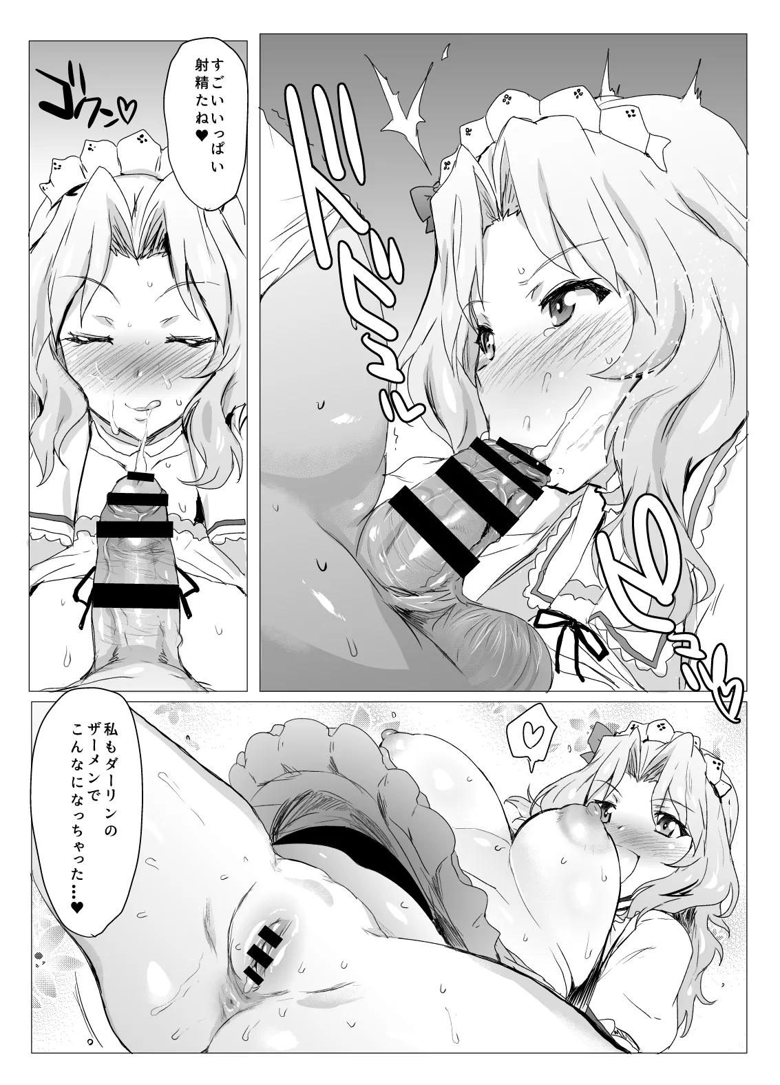 Mondai NOTHING! Soushuuhen - Page 85