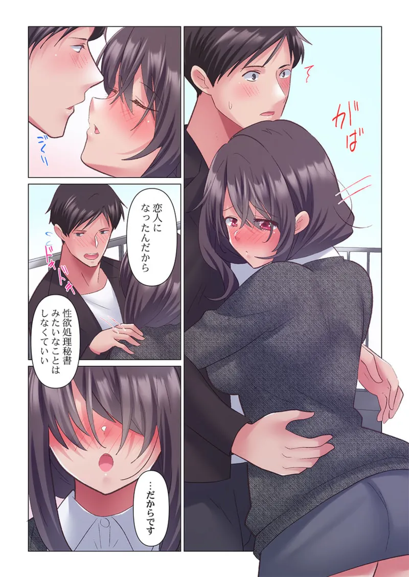 [Nanakusa Amane] Toronuma ni, Iki Ochiru.~ Seishori Hisho wa Moto 1-gun Joshi 1-10 page 277 - business suit big breasts hentai manga - read online free