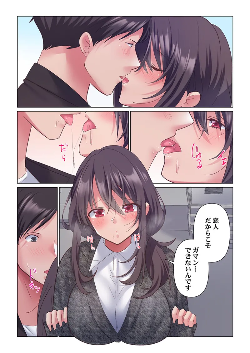 [Nanakusa Amane] Toronuma ni, Iki Ochiru.~ Seishori Hisho wa Moto 1-gun Joshi 1-10 page 278 - business suit big breasts hentai manga - read online free
