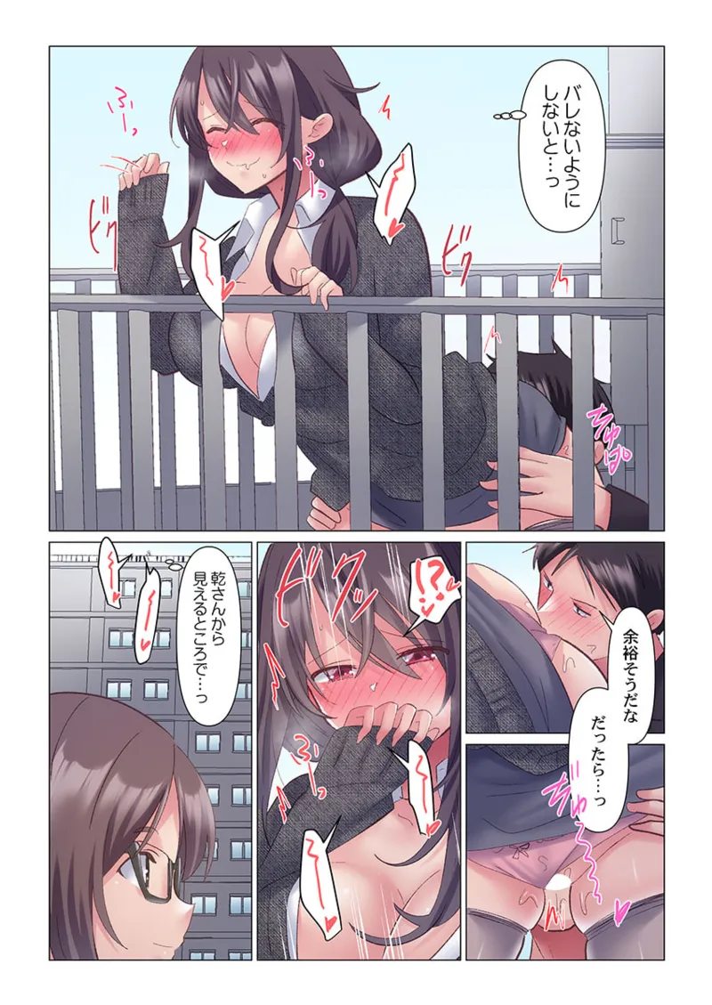 [Nanakusa Amane] Toronuma ni, Iki Ochiru.~ Seishori Hisho wa Moto 1-gun Joshi 1-10 page 283 - business suit big breasts hentai manga - read online free
