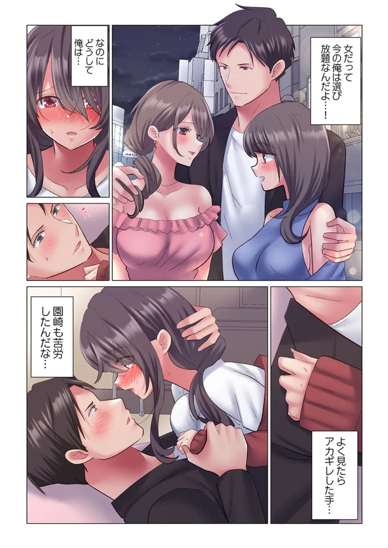 [Nanakusa Amane] Toronuma ni, Iki Ochiru.~ Seishori Hisho wa Moto 1-gun Joshi 1-10 page 73 - full color full censorship hentai manga - read online free