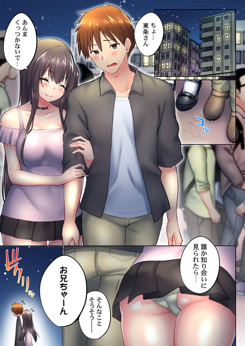 [Kaiduka] Jitsu wa Ima Haittemasu.... Ofuro de Onii-chan no Katai Are ga... 41-46 page 143 - sole male full color hentai manga - read online free