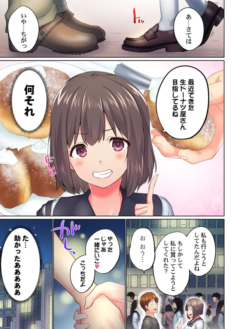 [Kaiduka] Jitsu wa Ima Haittemasu.... Ofuro de Onii-chan no Katai Are ga... 41-46 page 145 - sole male full color hentai manga - read online free