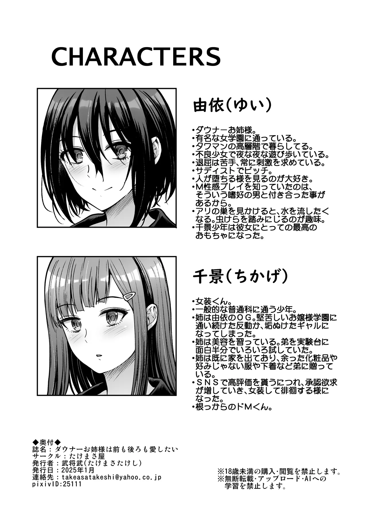 Downer Onee-sama wa Mae mo Ushiro mo Aishitai | Languid Lady Wants Make Love To Both The Front & Behind page 152 original parody - sole female sole male hentai manga - read online free