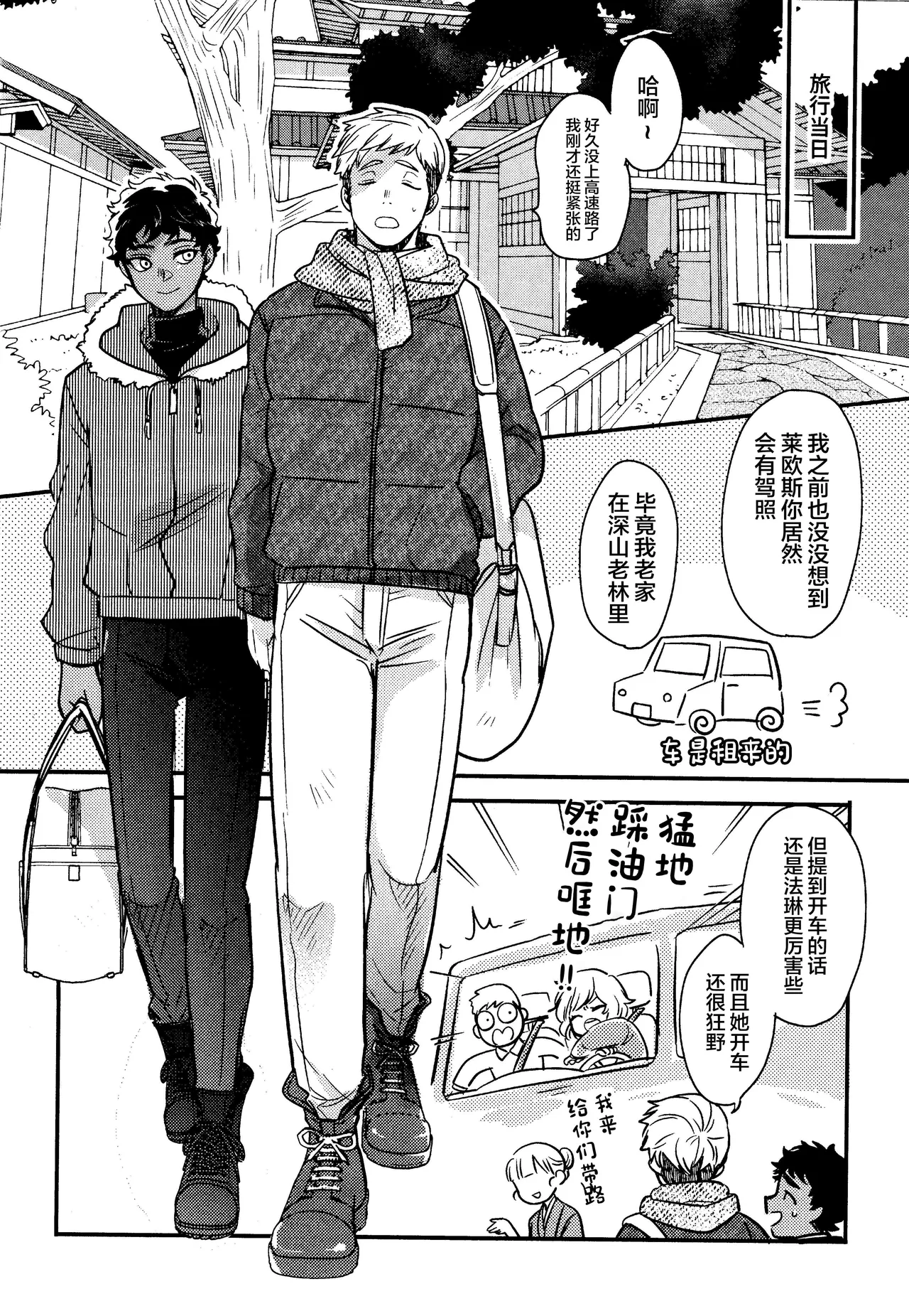 Wi mono nieta mo gozonji nai ka page 11 featuring kabru dungeon meshi parody - dark skin anal hentai manga - read online free