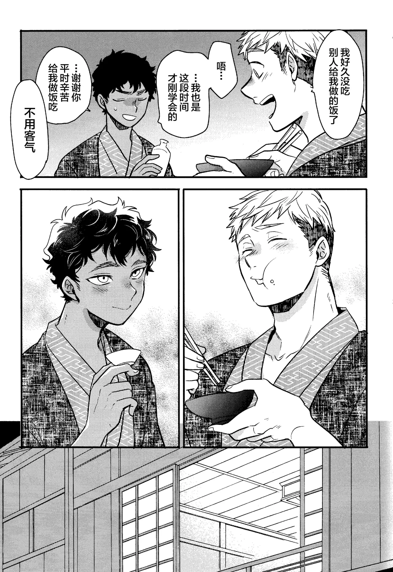 Wi mono nieta mo gozonji nai ka - Page 16