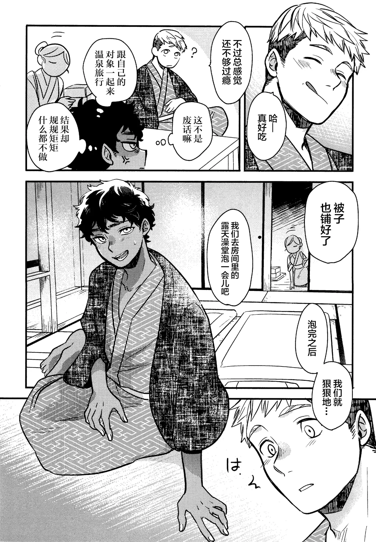 Wi mono nieta mo gozonji nai ka page 17 featuring kabru dungeon meshi parody - dark skin anal hentai manga - read online free