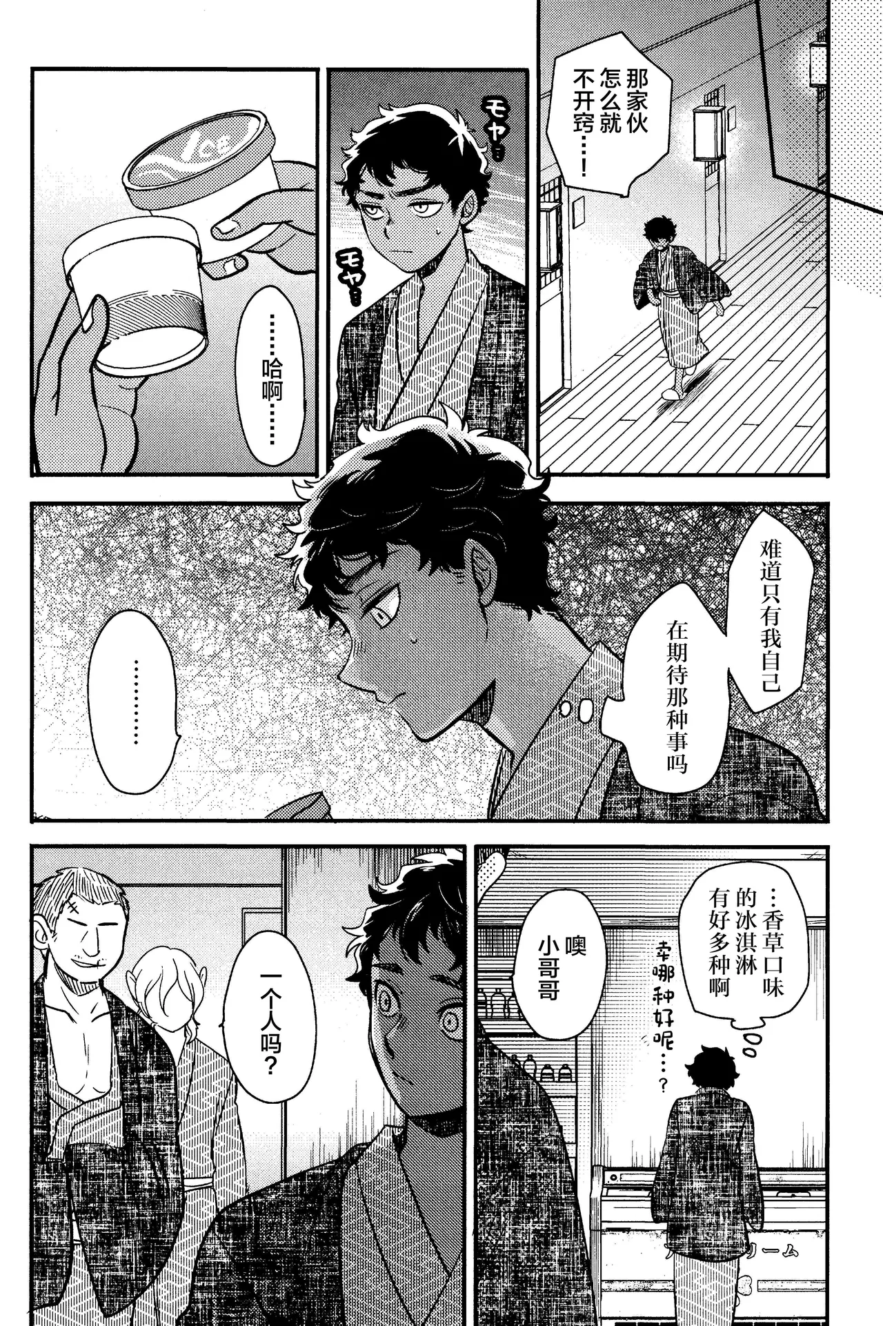 Wi mono nieta mo gozonji nai ka page 19 featuring kabru dungeon meshi parody - anal kimono hentai manga - read online free