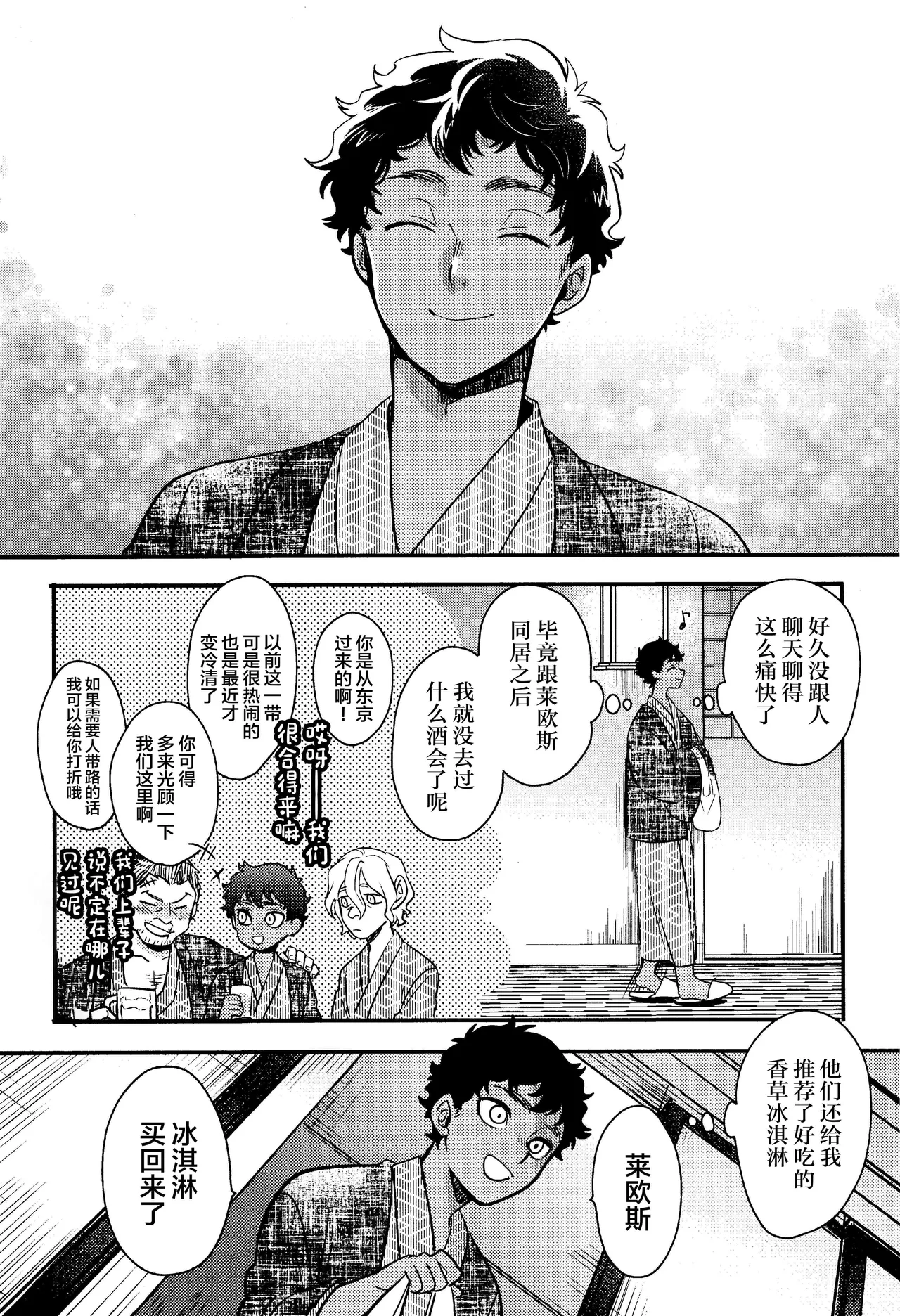 Wi mono nieta mo gozonji nai ka page 21 featuring kabru dungeon meshi parody - anal kimono hentai manga - read online free