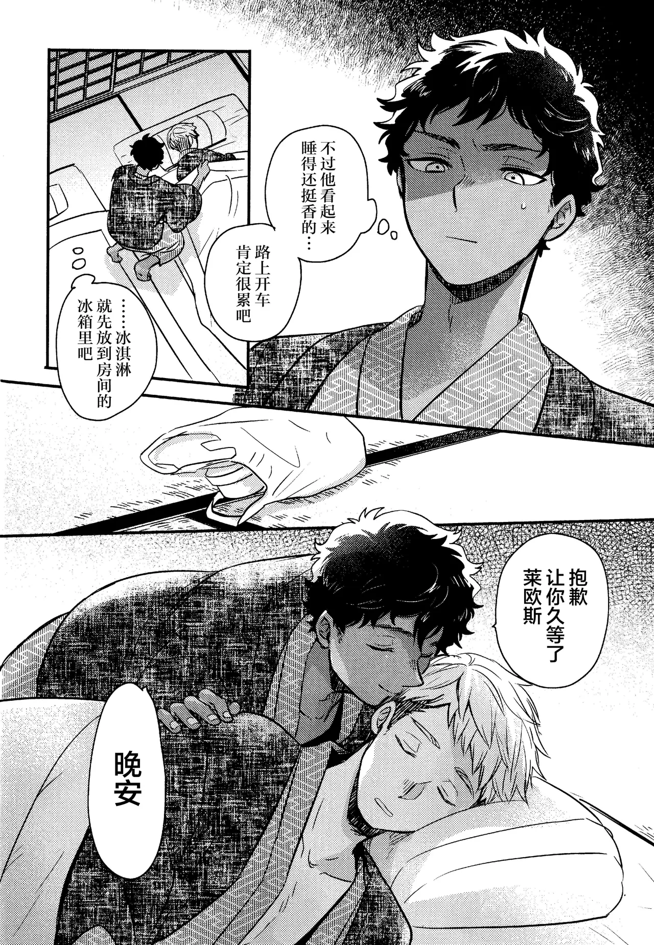 Wi mono nieta mo gozonji nai ka page 23 featuring kabru dungeon meshi parody - anal kimono hentai manga - read online free