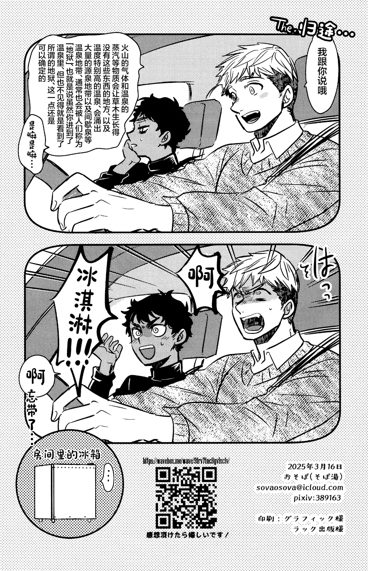 Wi mono nieta mo gozonji nai ka page 39 featuring kabru dungeon meshi parody - dark skin anal hentai manga - read online free