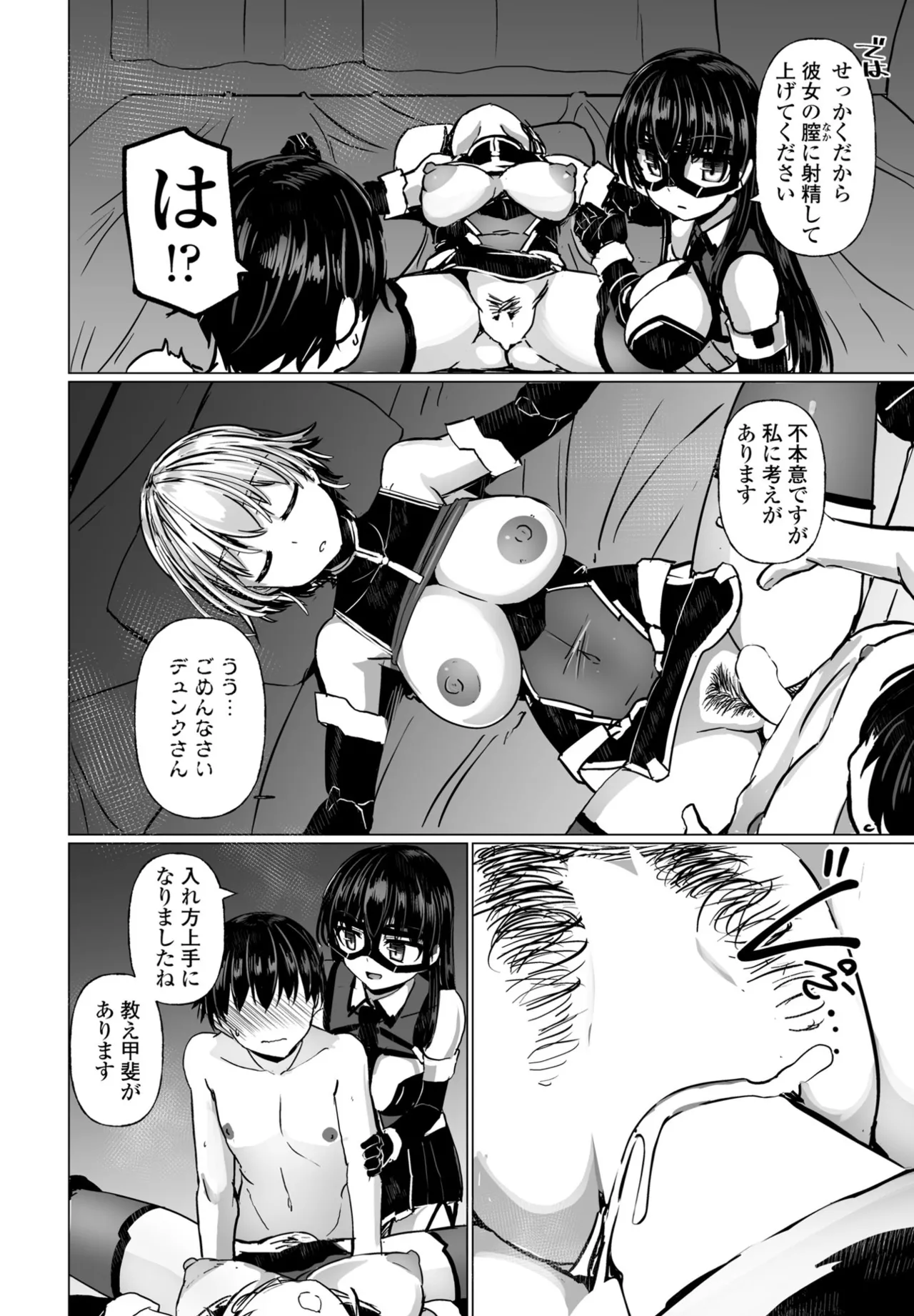 COMIC Penguin Club 2025-06 page 106 - full censorship hairy hentai manga - read online free