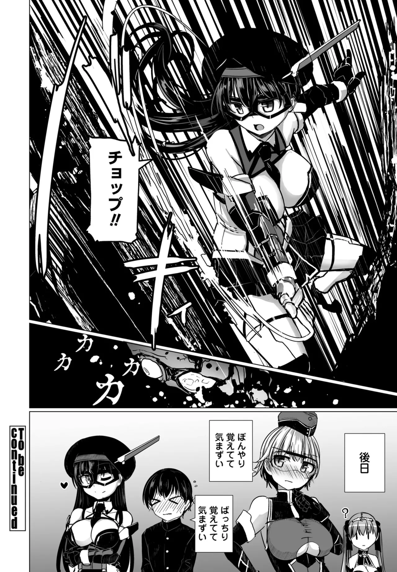 COMIC Penguin Club 2025-06 page 114 - full censorship hairy hentai manga - read online free