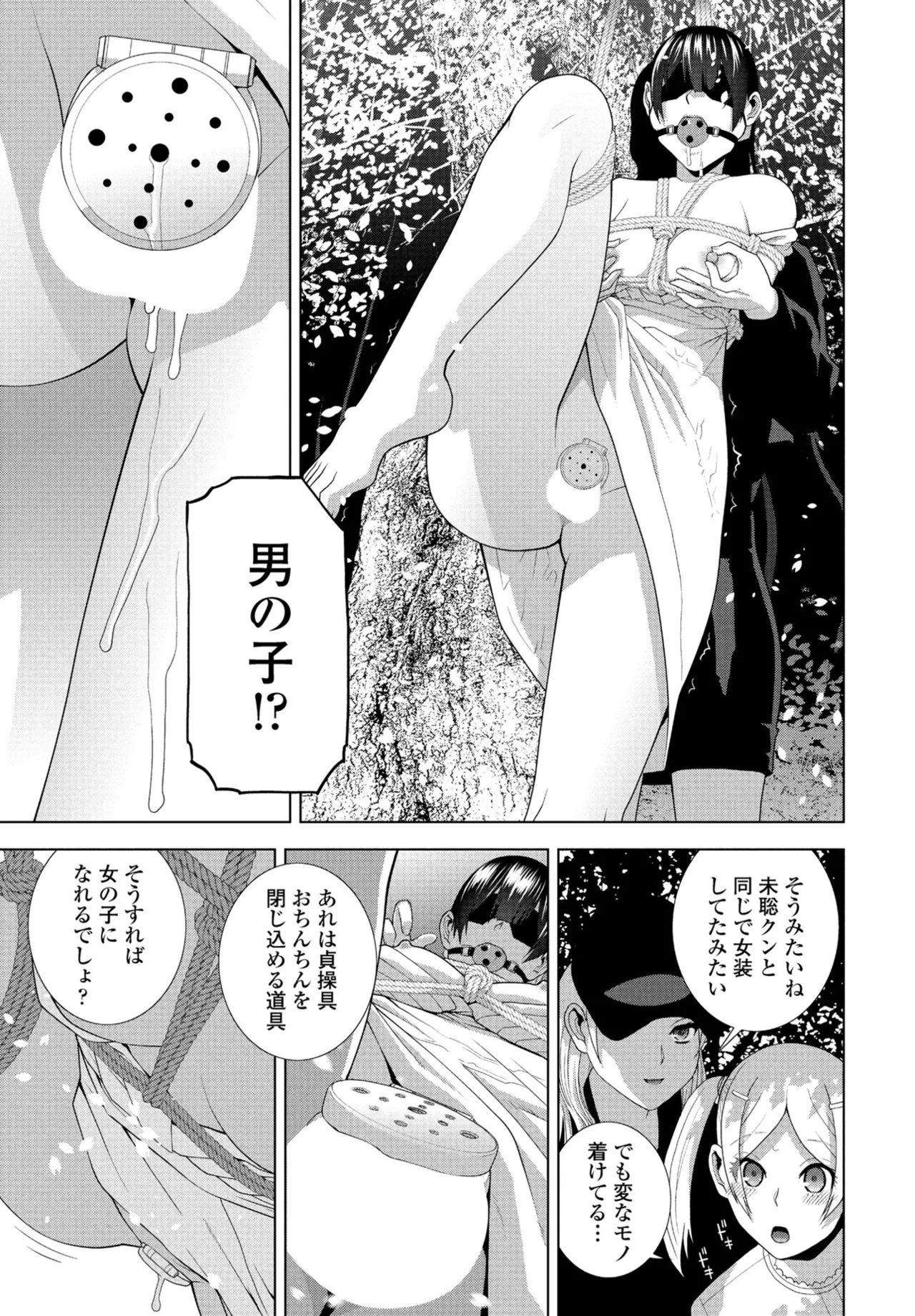 COMIC Penguin Club 2025-06 page 169 - full censorship hairy hentai manga - read online free