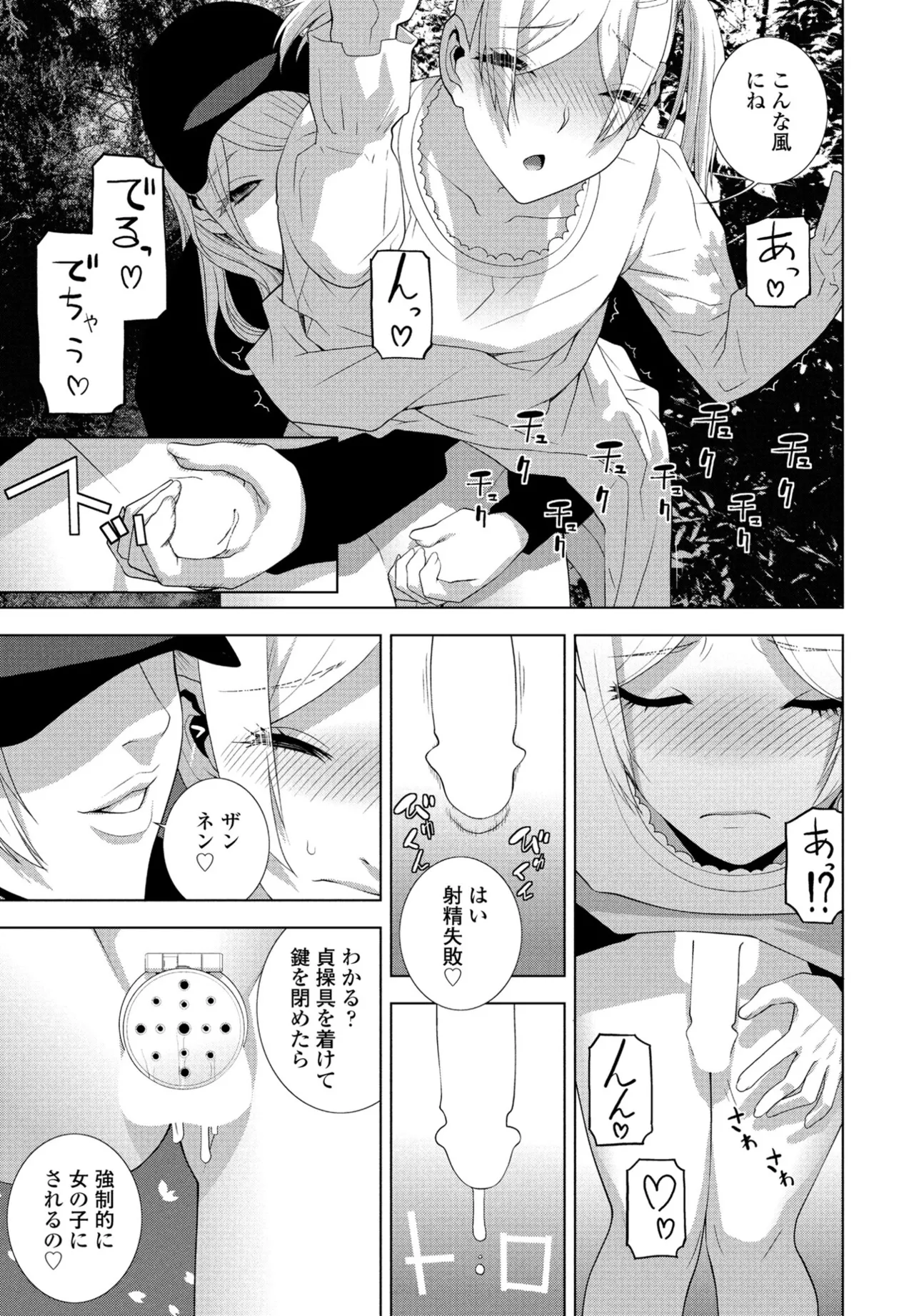 COMIC Penguin Club 2025-06 page 171 - full censorship hairy hentai manga - read online free