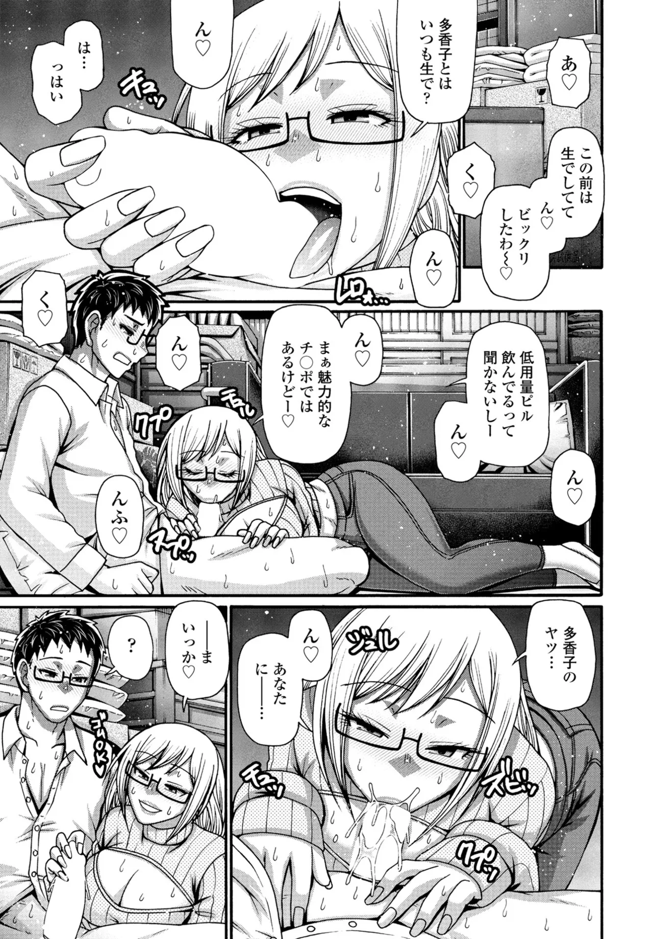 COMIC Penguin Club 2025-06 page 195 - full censorship hairy hentai manga - read online free