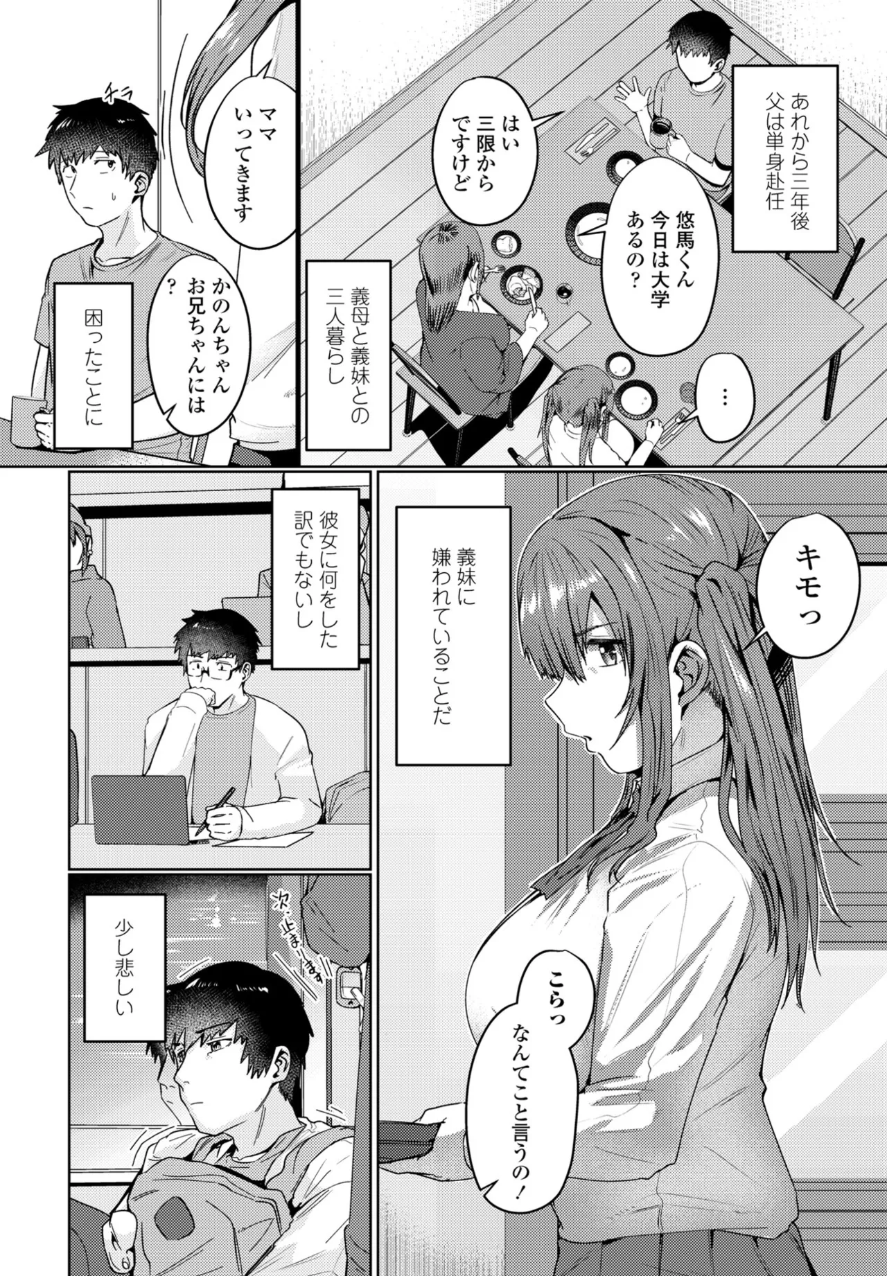 COMIC Penguin Club 2025-06 page 228 - full censorship hairy hentai manga - read online free