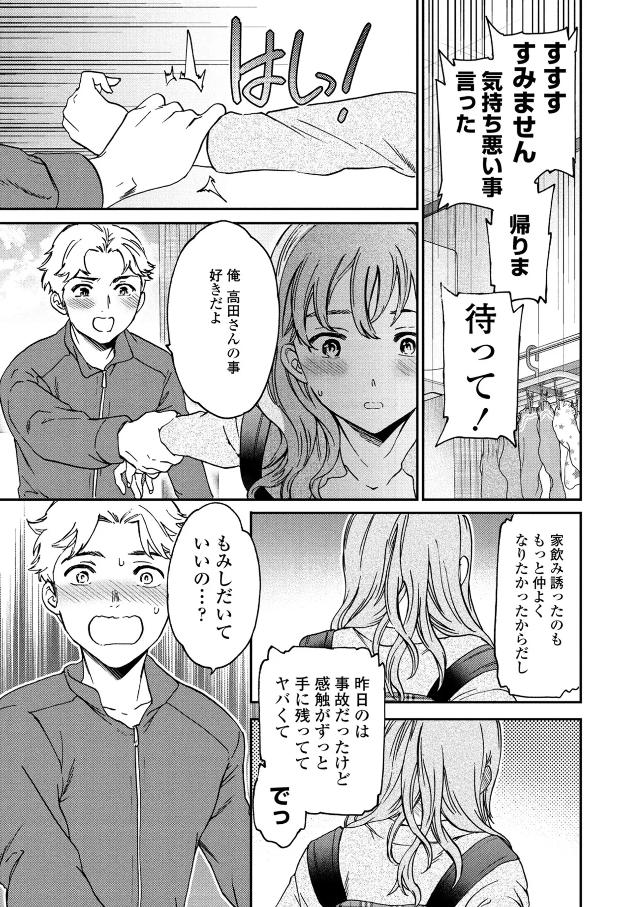 COMIC Penguin Club 2025-06 page 23 - milf big breasts hentai manga - read online free