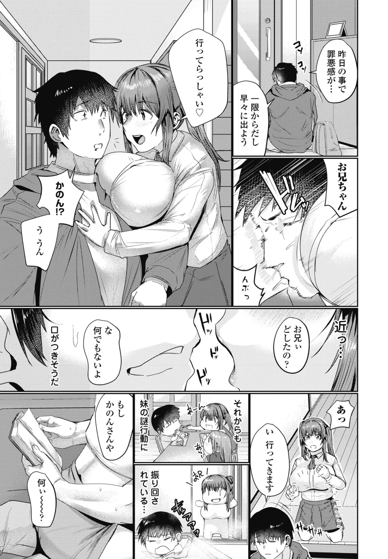 COMIC Penguin Club 2025-06 page 239 - full censorship hairy hentai manga - read online free