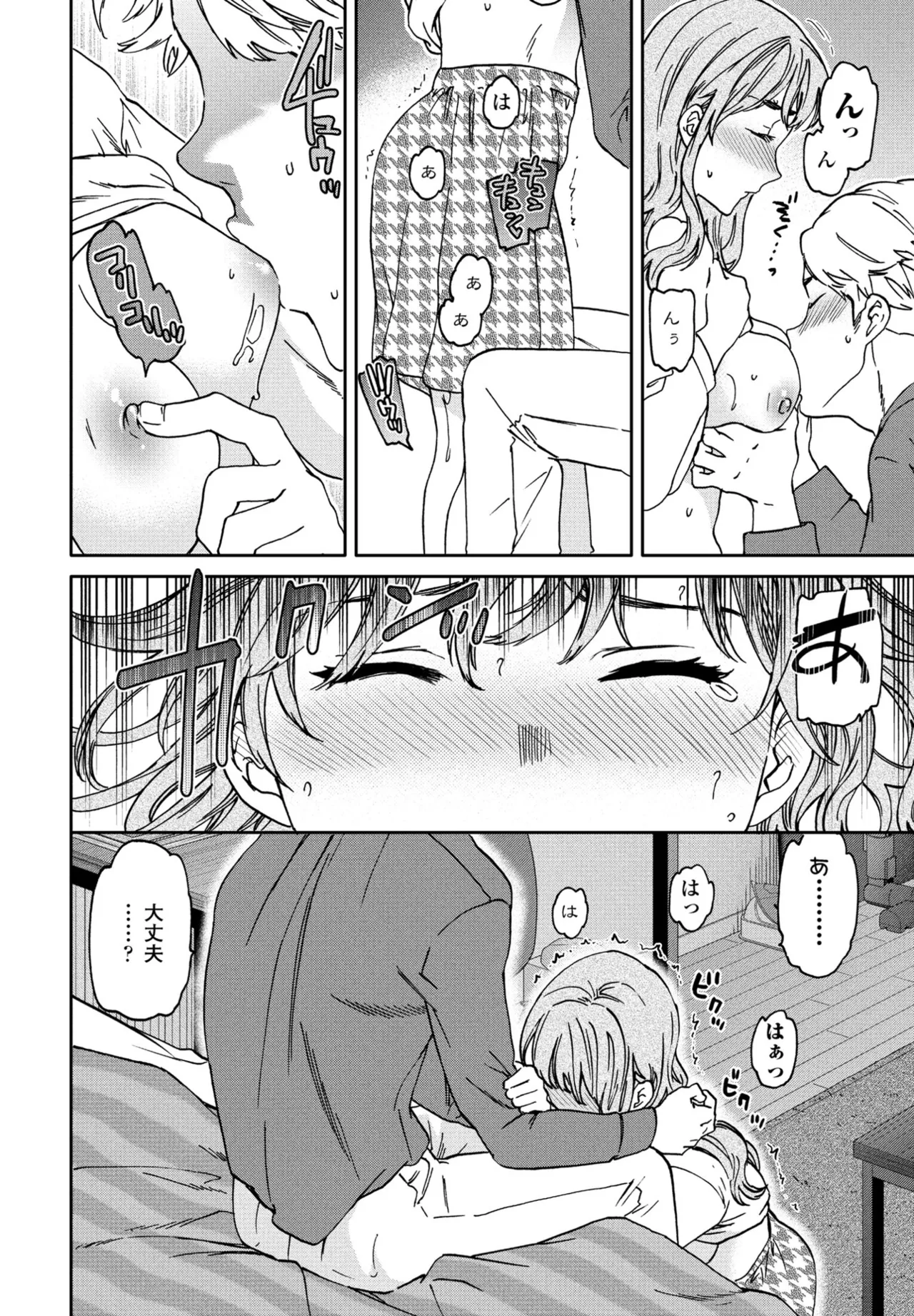 COMIC Penguin Club 2025-06 page 26 - full censorship hairy hentai manga - read online free