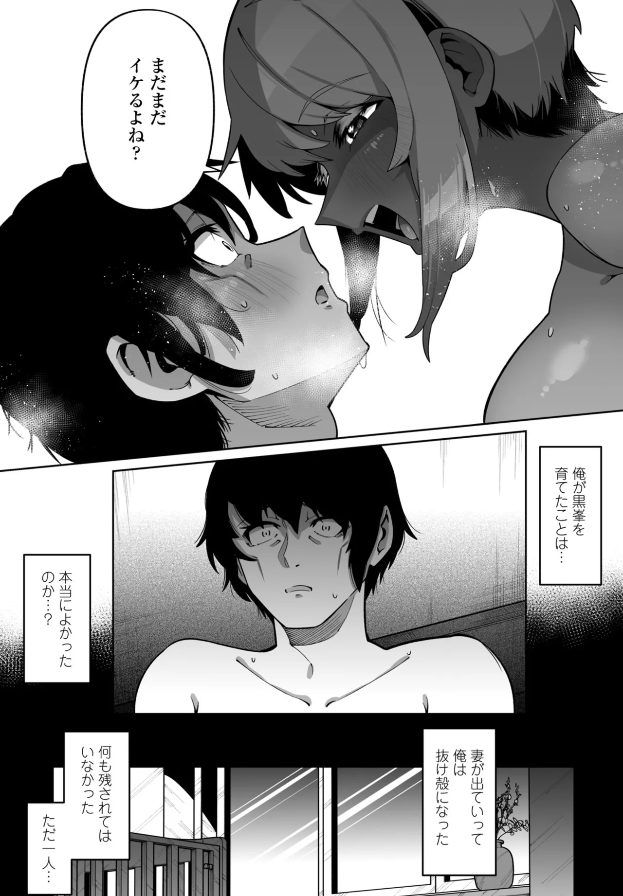 COMIC Penguin Club 2025-06 page 263 - full censorship hairy hentai manga - read online free