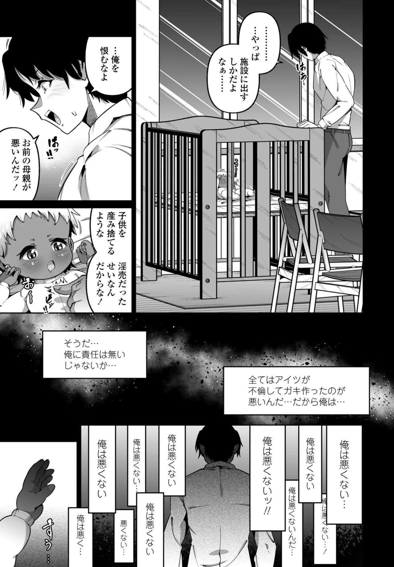 COMIC Penguin Club 2025-06 page 265 - full censorship hairy hentai manga - read online free