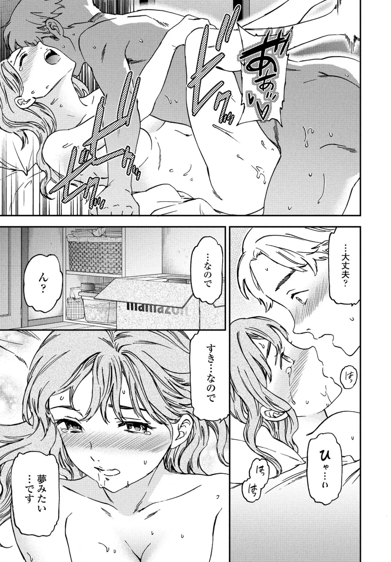 COMIC Penguin Club 2025-06 page 33 - milf big breasts hentai manga - read online free