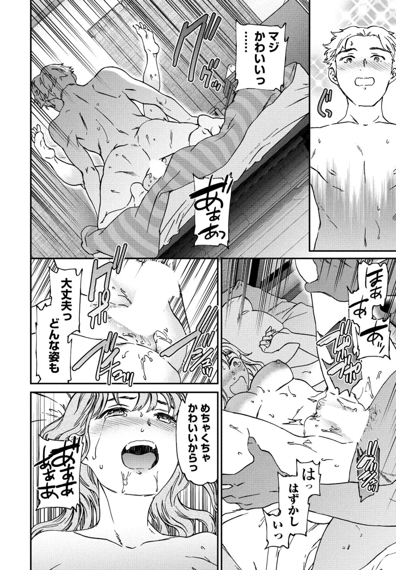 COMIC Penguin Club 2025-06 page 34 - full censorship hairy hentai manga - read online free