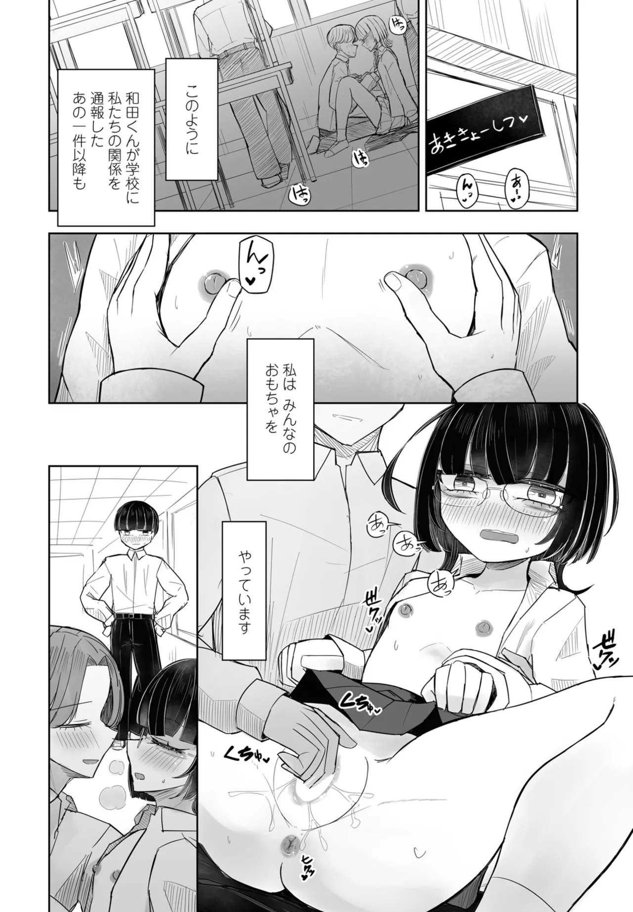 COMIC Penguin Club 2025-06 - Page 374