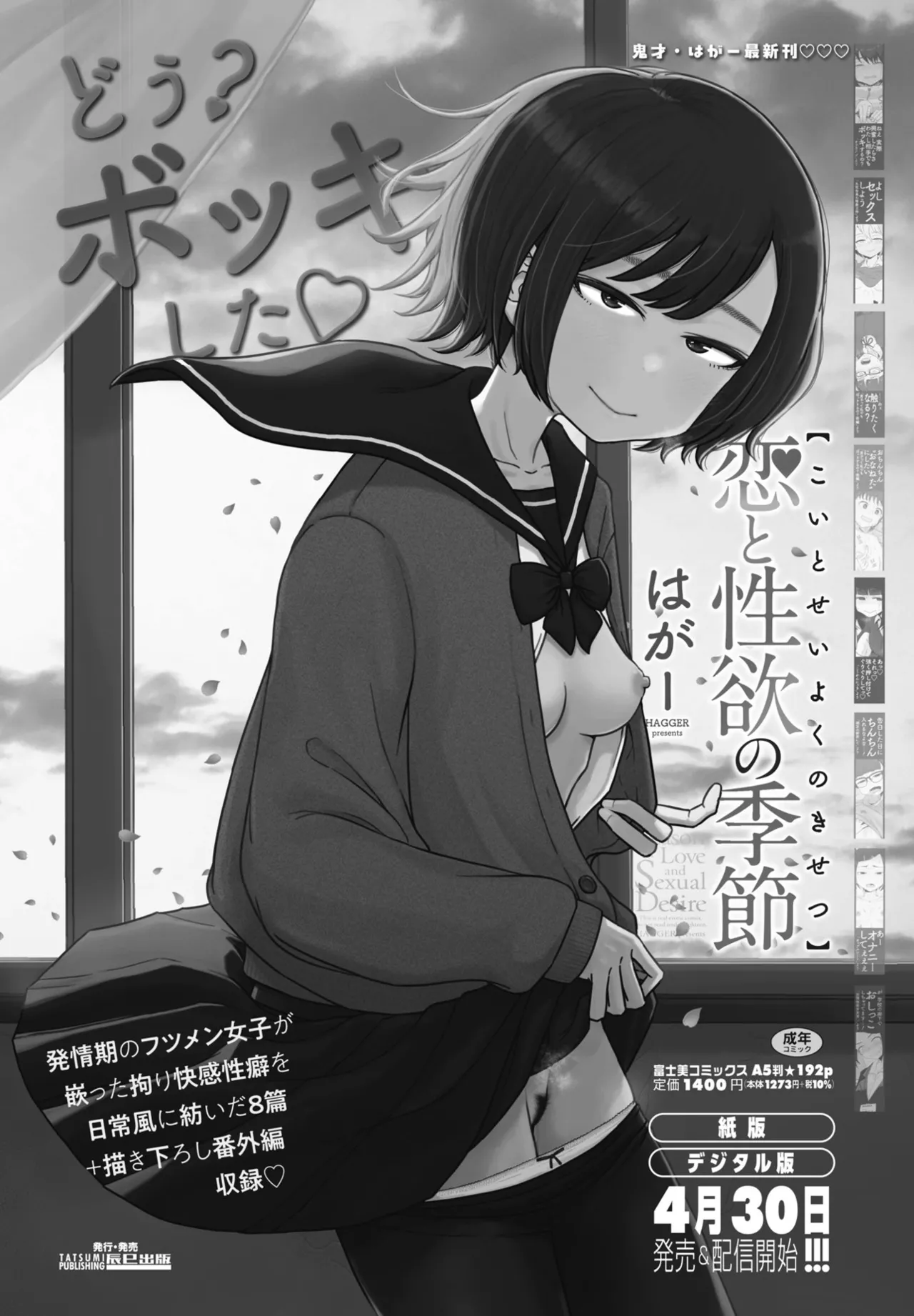 COMIC Penguin Club 2025-06 page 42 - full censorship hairy hentai manga - read online free