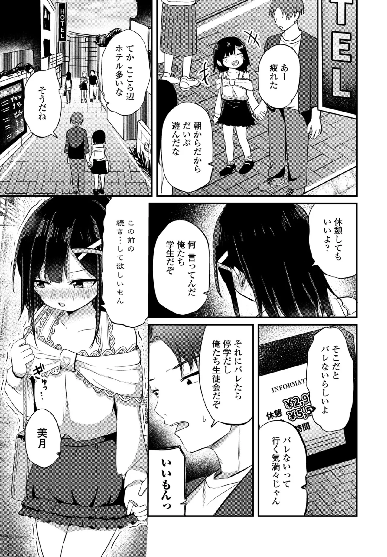 COMIC Penguin Club 2025-06 page 79 - full censorship hairy hentai manga - read online free