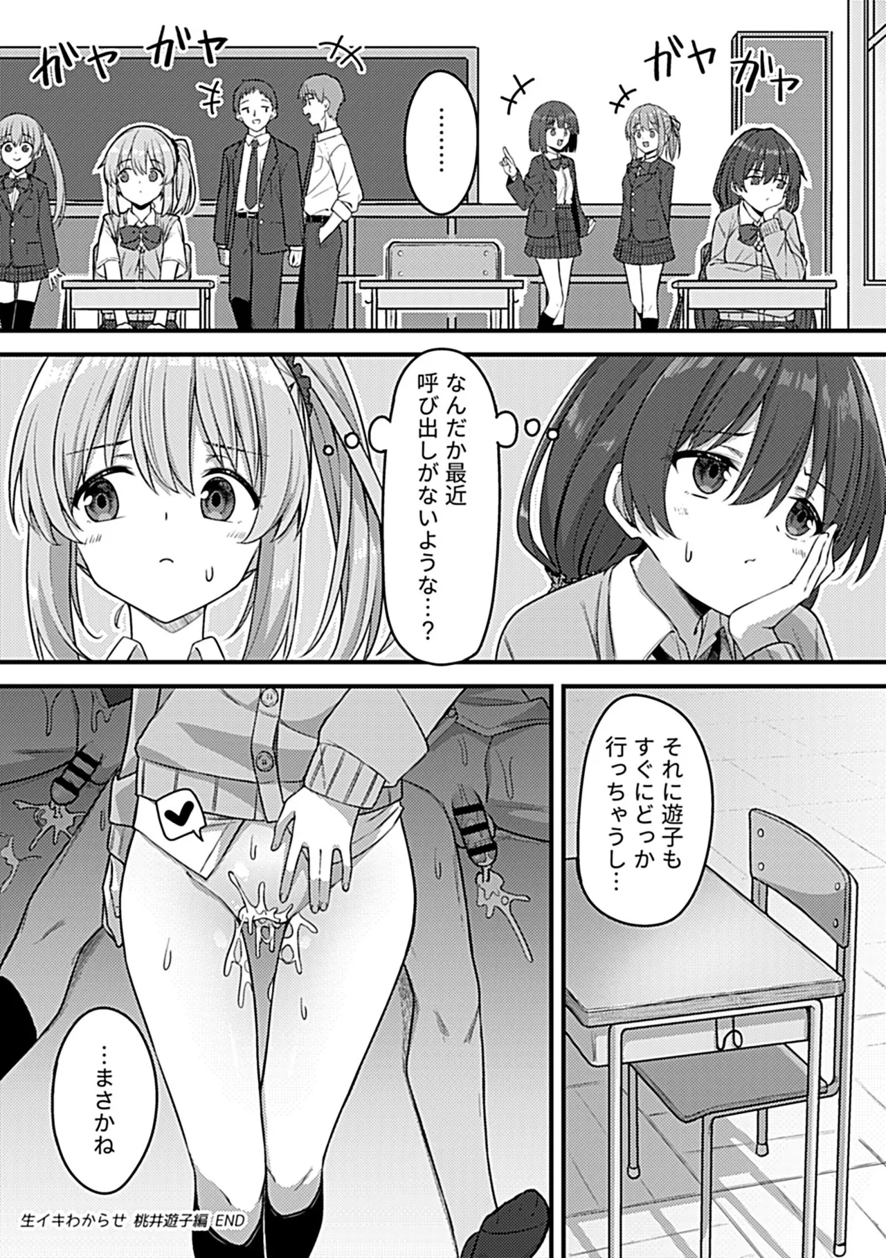 COMIC GEE vol.35 page 108 - nakadashi paizuri hentai manga - read online free