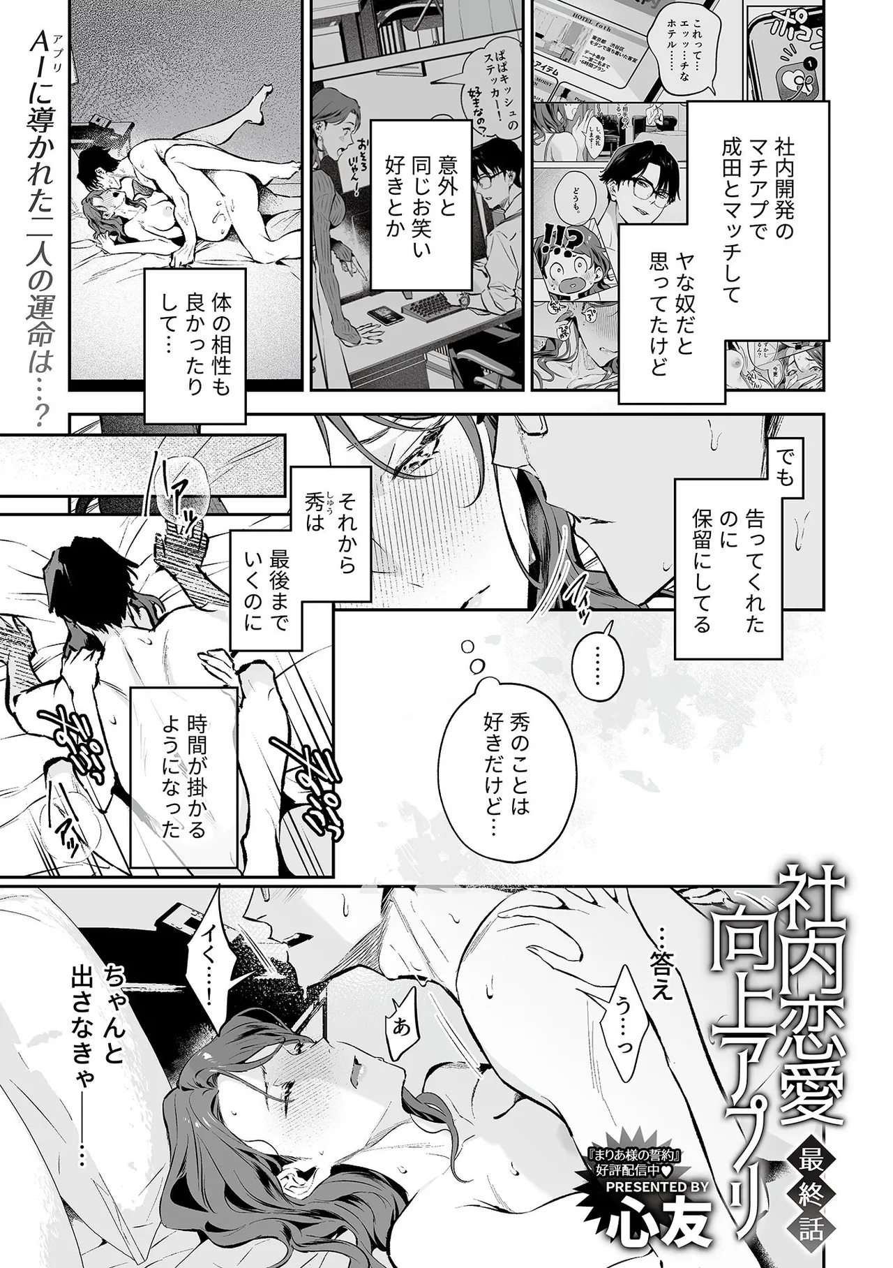 COMIC GEE vol.35 page 111 - milf big breasts hentai manga - read online free