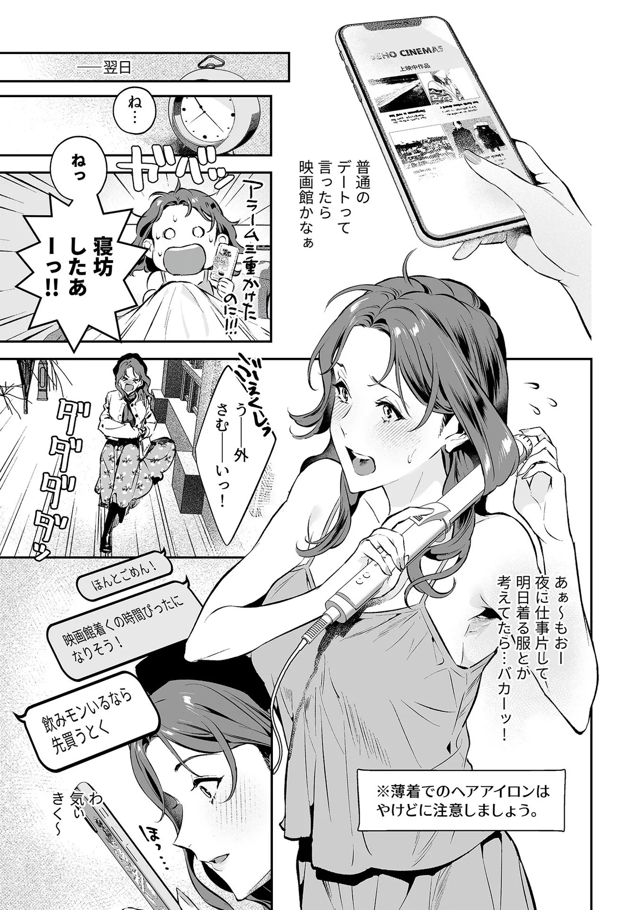 COMIC GEE vol.35 page 113 - milf big breasts hentai manga - read online free