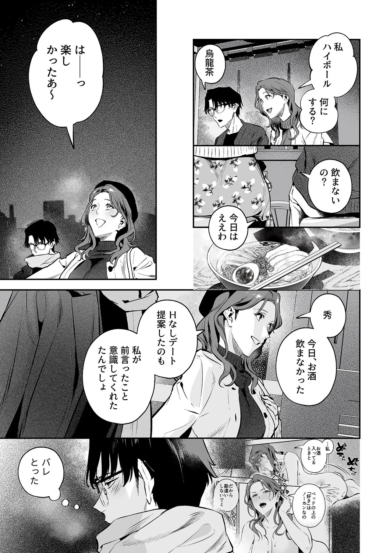 COMIC GEE vol.35 page 117 - nakadashi paizuri hentai manga - read online free