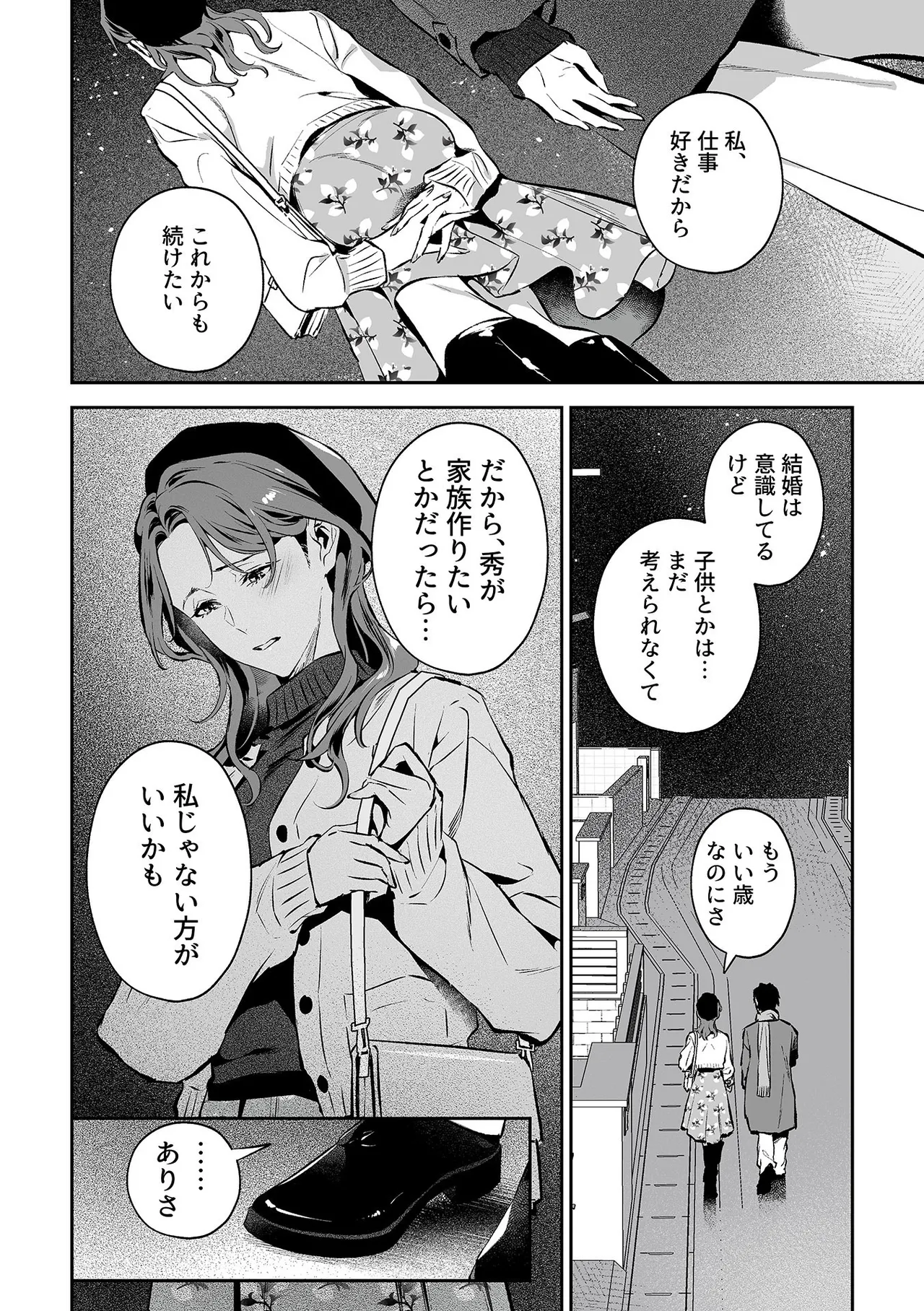 COMIC GEE vol.35 page 118 - nakadashi paizuri hentai manga - read online free