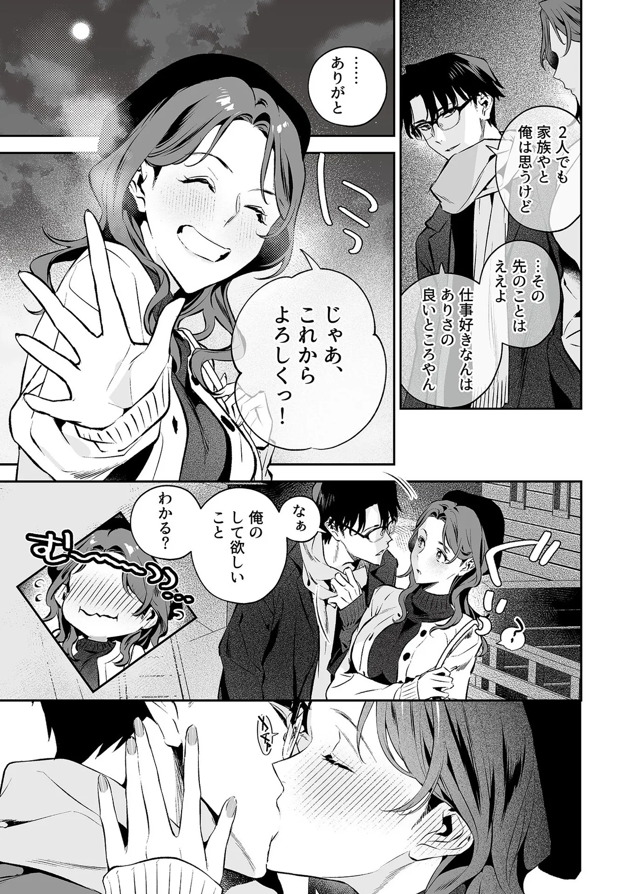 COMIC GEE vol.35 page 119 - milf big breasts hentai manga - read online free