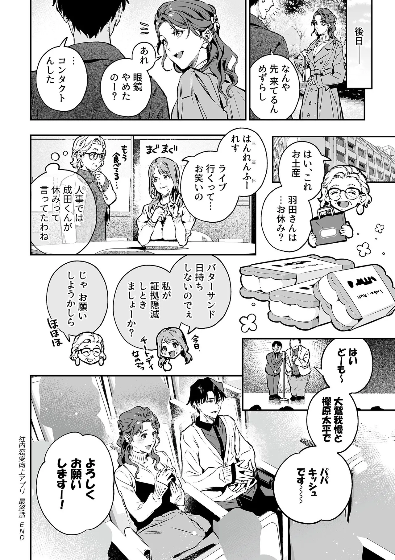 COMIC GEE vol.35 page 130 - nakadashi paizuri hentai manga - read online free