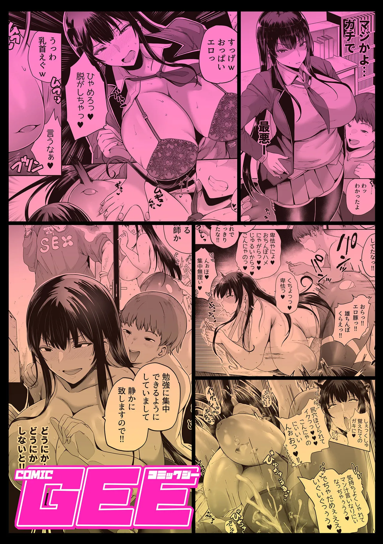 COMIC GEE vol.35 page 25 - milf big breasts hentai manga - read online free