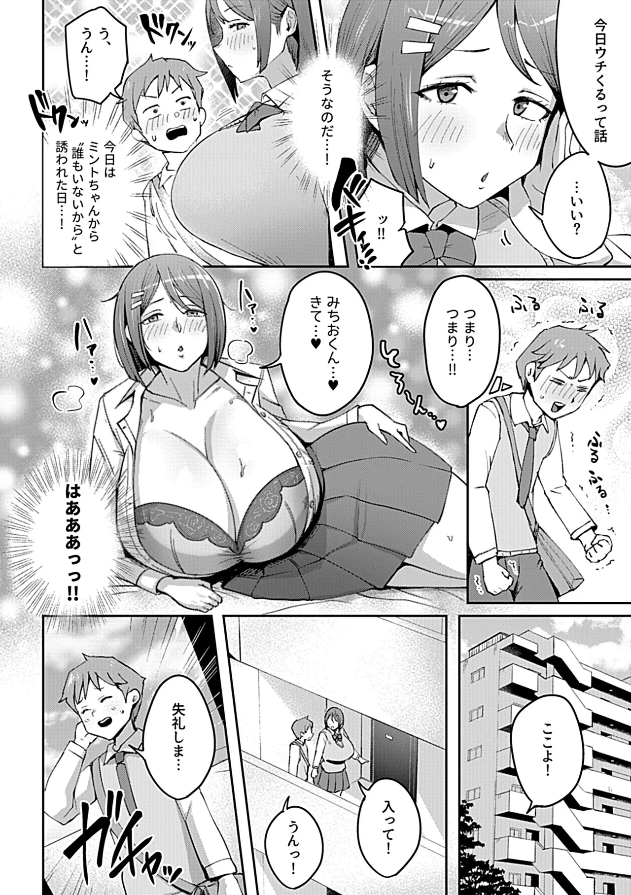 COMIC GEE vol.35 page 28 - nakadashi paizuri hentai manga - read online free