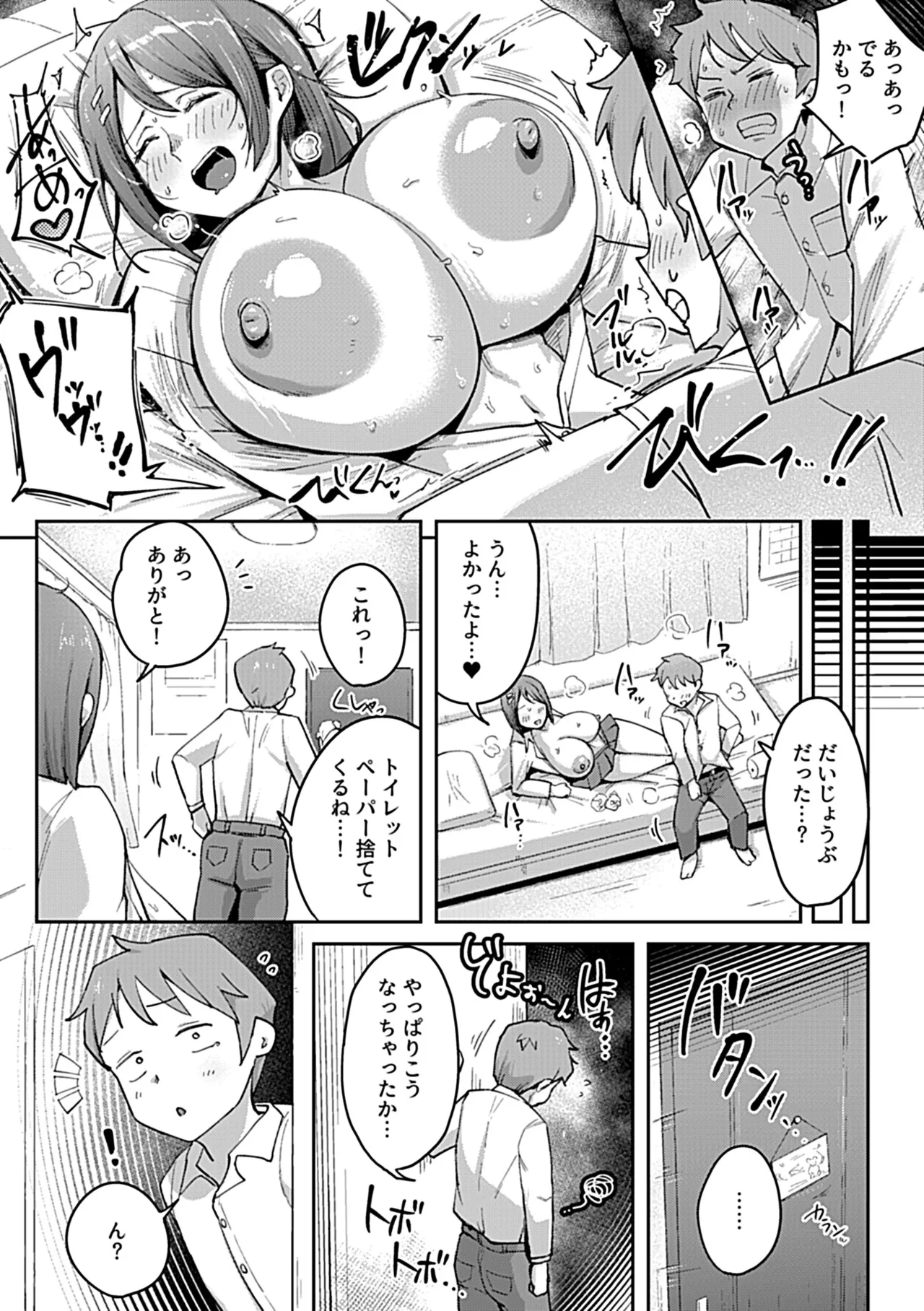 COMIC GEE vol.35 page 31 - milf big breasts hentai manga - read online free